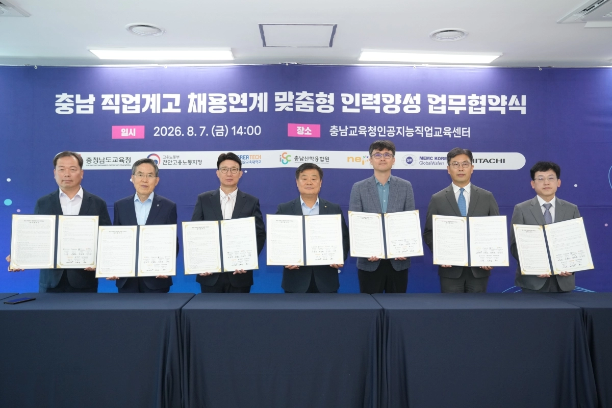충남 직업계고 채용 연계 맞춤형 인재 양성을 위한 업무협약식이 열리고 있다. 도교육청 제공