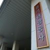 경기관광공사, 행안부 경영평가 전국 관광공사 중 1위…지난해 대비 4계단↑