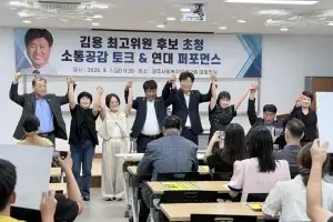 호남 복지 종사자들과 연대 나선 김용 “현장 목소리 힘있게 대변”