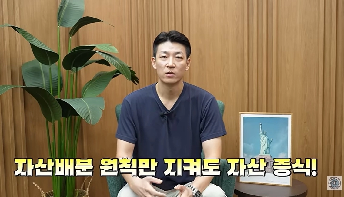 한 공무원이 월급으로 약 9억 3000만원의 순자산을 모은 투자 비결을 공개했다. 유튜브 채널 ‘싱글파이어’ 캡처