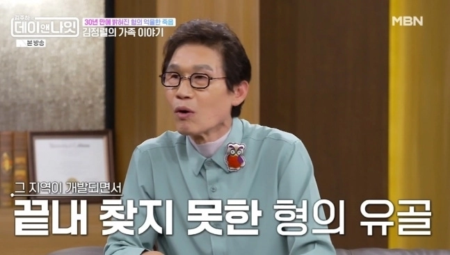 MBN ‘김주하의 데이앤나잇’ 방송 화면