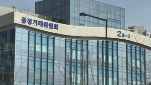 공정거래위원회 전경. 서울신문DB