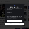 삼프로TV 개인정보 46만건 유출… 계좌·카드정보도 포함