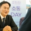 고민이든, 민원이든, 동작 is 뭔들