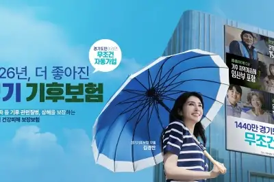 폭염에 주목받는 경기 ‘기후보험’·제주 ‘휴업보험’