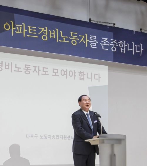 유동균 서울 마포구청장이 구청에서 열린 아파트 경비노동자 교육에서 인사를 하고 있다. 마포구 제공