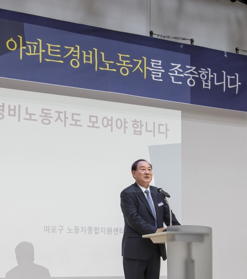 경비원 취업 준비, 마포와 함께하세요