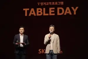SKT, 10년 이상 장기고객 400명과 ‘테이블 데이’
