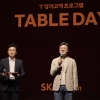 SKT, 10년 이상 장기고객 400명과 ‘테이블 데이’
