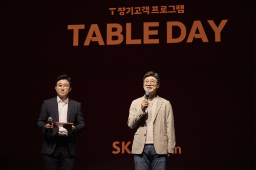 SKT, 10년 이상 장기고객 400명과 ‘테이블 데이’