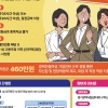 정규직 전환율 95.6% 경기광역여성새일센터, ‘새일여성인턴’ 모집