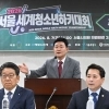 thumbnail - 황철규 서울시의회 문화체육관광위원장, ‘2026 서울 세계청소년 하키대회’ 조직위 출범식 참석