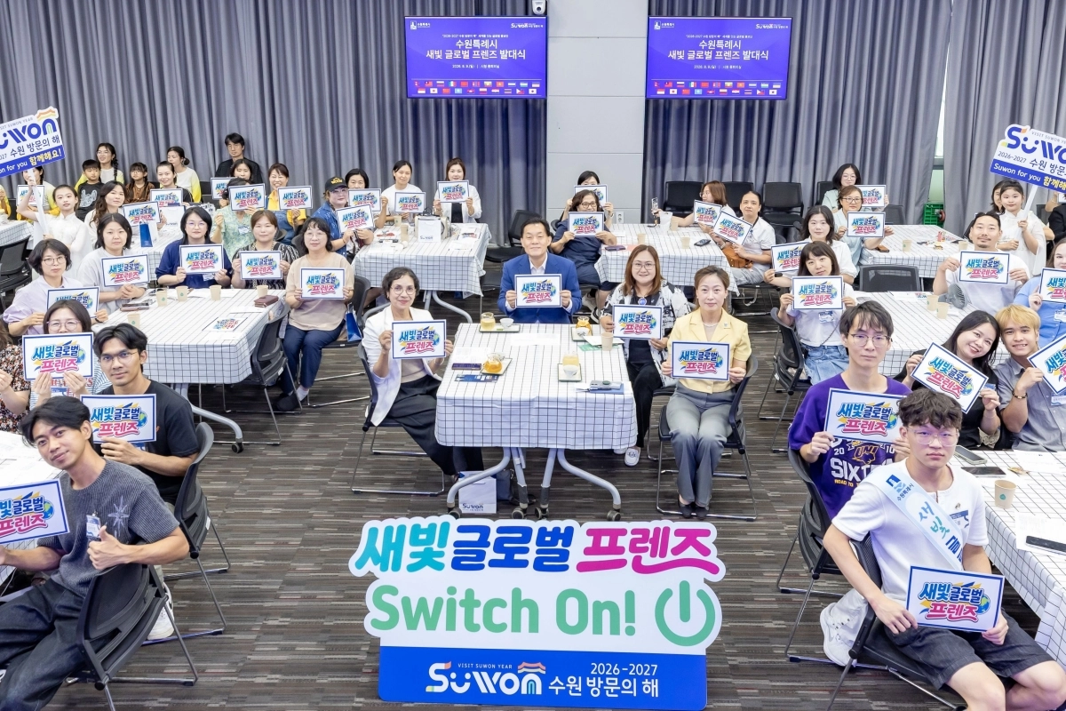 이재준 수원시장(가운데)이 새빛 글로벌 프렌즈 발대식 참석자들과 기념 사진을 찍고 있다. 수원시 제공