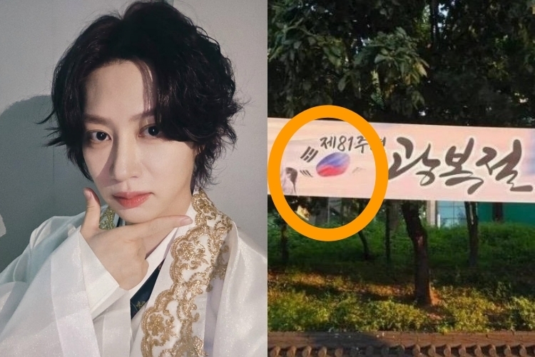 그룹 슈퍼주니어 멤버 김희철이 인천시의 ‘태극기 현수막’을 비판했던 것에 대해 사과했다. 김희철 인스타그램·인천시 제공