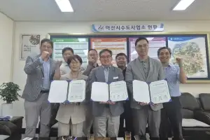 생활하수로 반도체용 ‘초순수’ 생산…아산시, 실증 거점지 선정