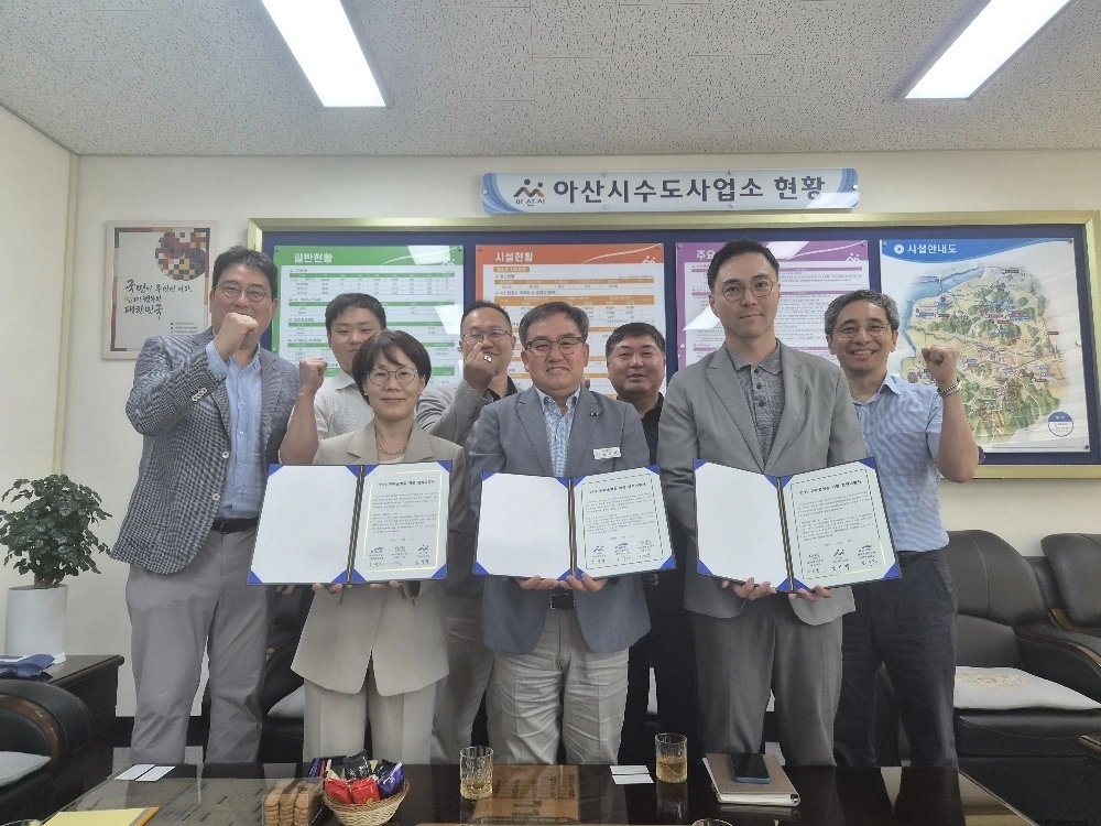 하수재이용 초순수 개발 R＆D 업무협약식이 열리고 있다. 아산시 제공