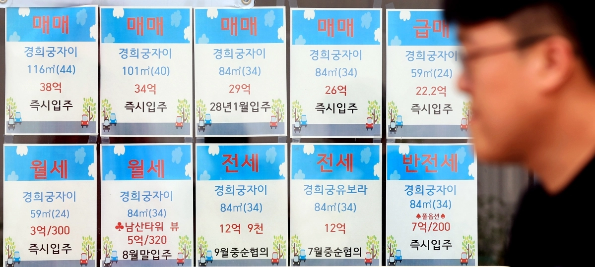 9일 아파트 매물 정보가 게시된 서울 시내의 한 부동산  중개업소 모습. 뉴스1