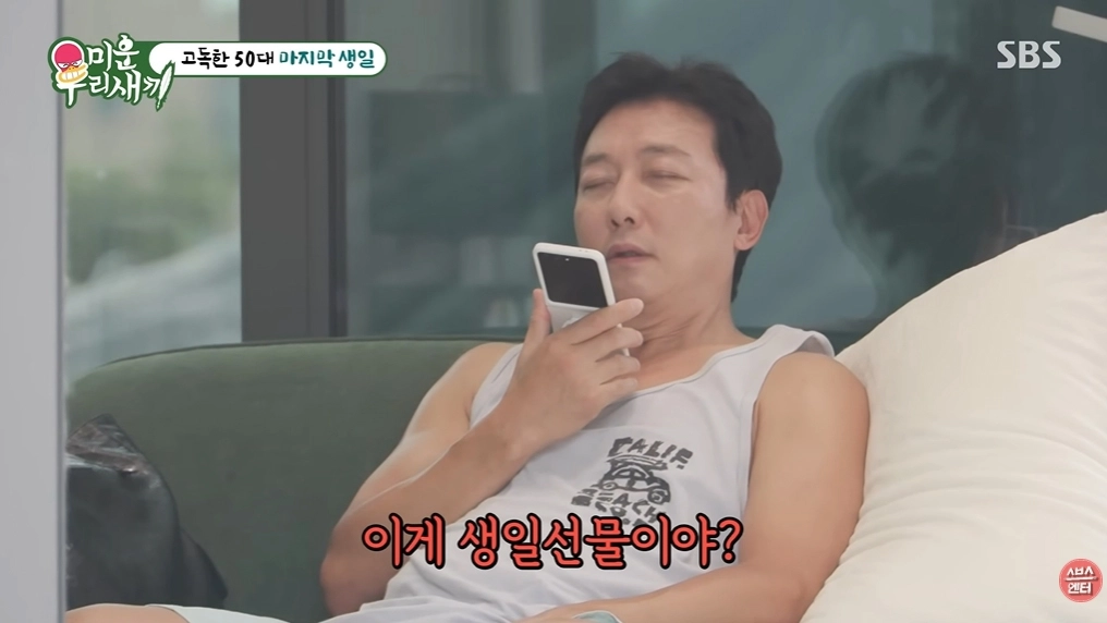 사진=SBS ‘미운 우리 새끼’ 캡처