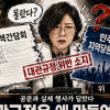 하남시의회 국민의힘 “하남시의회는 민주당 당사가 아니다”… 의정홀 대관 경위 조사 촉구