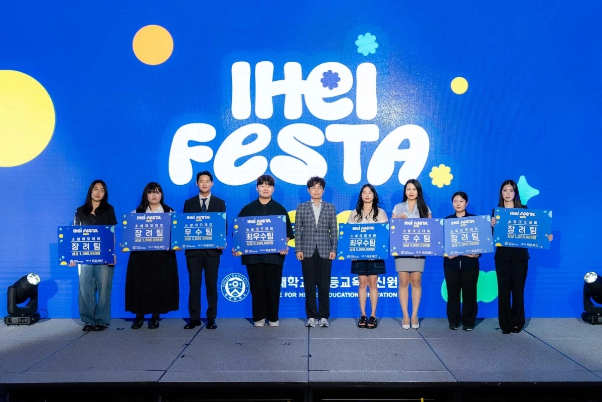 사회혁신 성과공유회 ‘IHEI FESTA’ 단체 기념촬영. 연세대 제공
