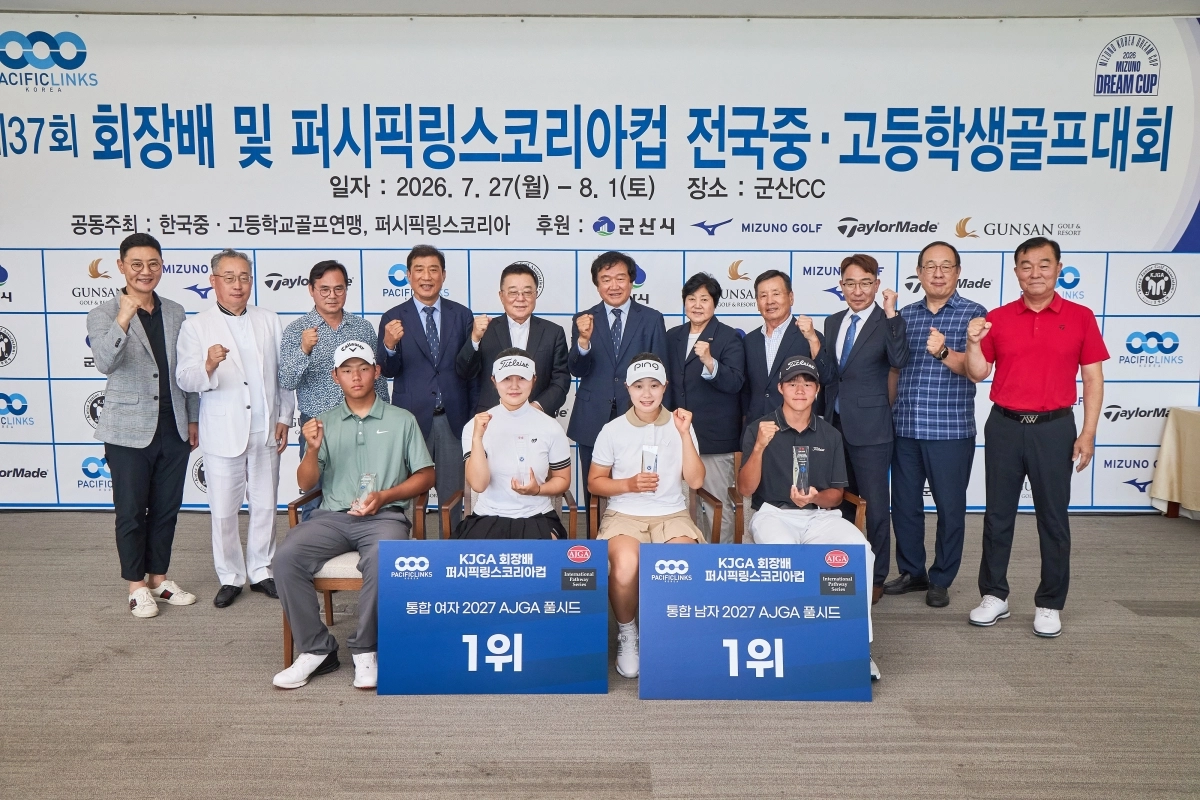제37회 KJGA 회장배-PLK컵 전국 중고등학생 골프대회  남녀부 입상자와 대회 관계자들이 기념 사진을 찍고 있다. 퍼시픽 링스 코리아 제공.