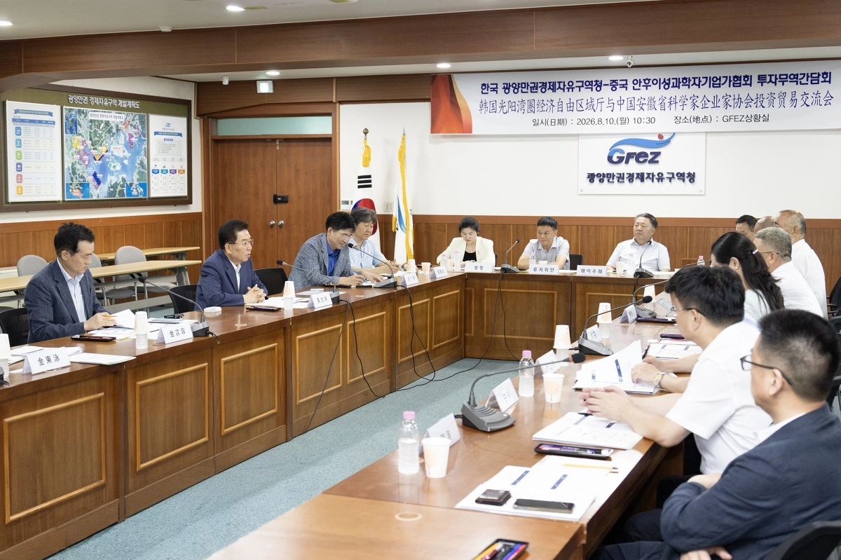 광양경자청장에서 열린 중국 안후이성과학자기업가협회 투자무역간담회 모습.