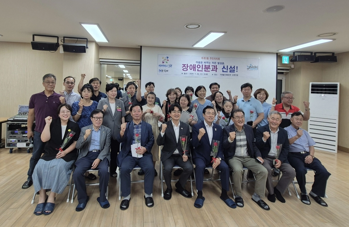 서준오(앞줄 왼쪽 네번째) 노원구청장이 지난달 하계동 가재울지혜마루에서 열린 하계1동 주민자치회 장애인 분과 발족식에 참여해 기념 사진을 찍고 있다. 노원구 제공