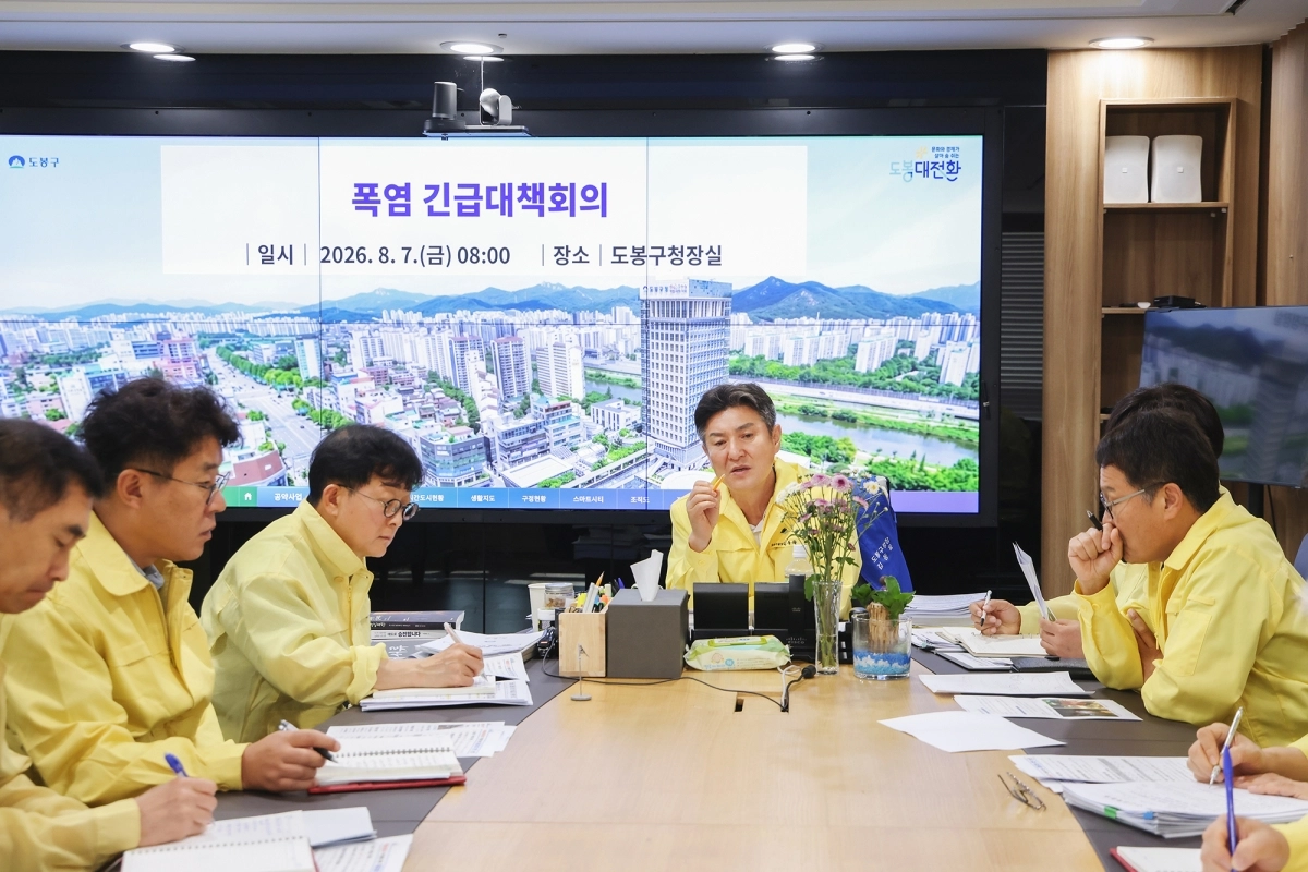 김동욱 도봉구청장이 지난 7일 구청장실에서 폭염 긴급 대책회의를 주재하고 있다. 도봉구 제공