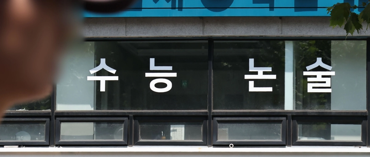 3일 서울 대치동 학원가 모습. 이날 국가교육위원회는 대학수학능력시험(수능)의 모든 과목을 절대평가로 전환하고, 수능에 서·논술형 문제를 도입하는 내용의 대입 제도 개편을 추진하고 있다는 언론 보도와 관련해 “현재 대입제도 개편안은 확정된 바 없으며, 대학입학제도 특별위원회에서 검토와 논의가 진행 중인 단계”라고 밝혔다. 2026.8.3 연합뉴스