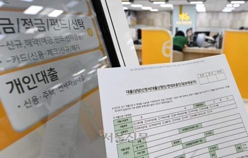 가계대출 총량규제의 예외·완화 논의가 잇따르는 가운데 10일 서울 시내 한 은행 영업점에서 고객들이 대출 상담을 받고 있다. 정부가 올해 가계대출 증가율 목표를 1.5%로 낮춘 가운데 5대 시중은행의 정책성대출 제외 순증액은 이미 연간 목표를 24.5% 웃돌았다. 도준석 전문기자