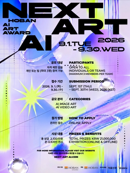 ‘넥스트 아트 AI’
