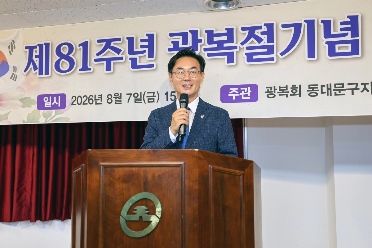 최동민 동대문구청장이 지난 7일 전농동 보훈회관에서 열린 ‘제81주년 광복절기념’ 행사에 참석해 축사를 하고 있다. 동대문구 제공
