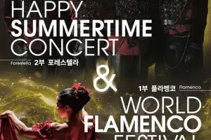 송파 롯데콘서트홀서 25일 고품격 무료공연 열린다