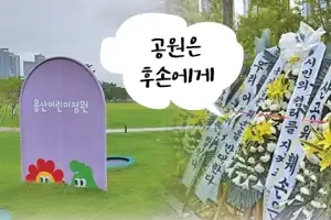 용산어린이정원