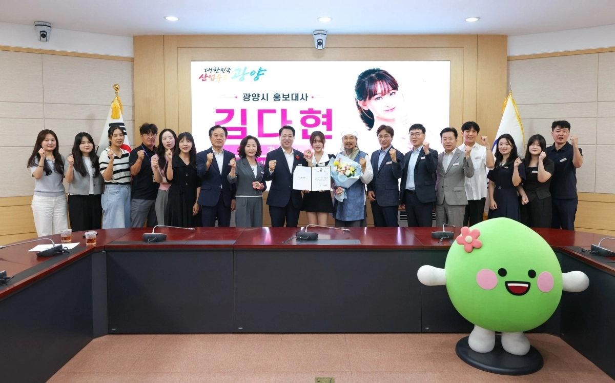 트로트 가수 김다현이 광양시 홍보대사로 위촉됐다.