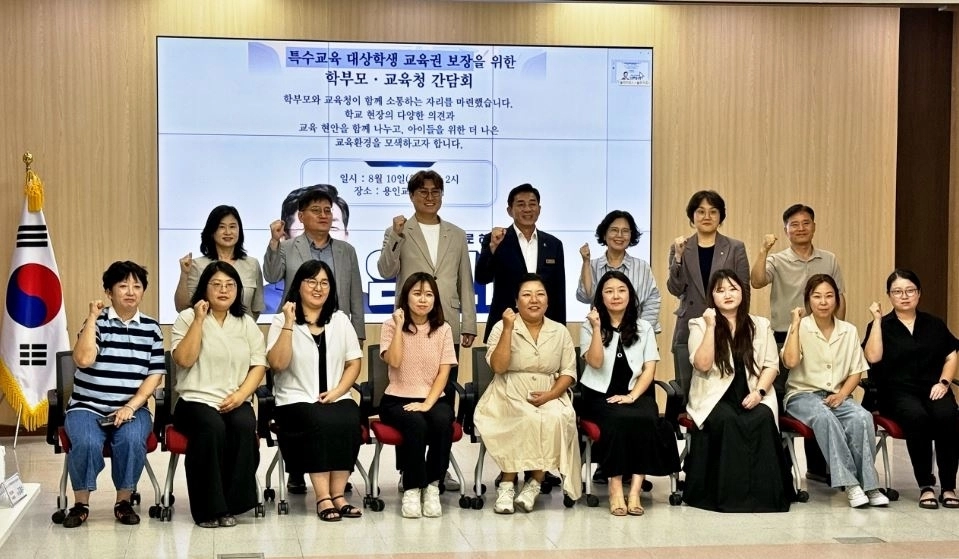 ▲ 지난 10일 용인교육지원청에서 열린 ‘특수교육 대상 학생 교육권 보장을 위한 학부모·교육청 간담회’에서 참석자들이 기념촬영을 하고 있다. (사진=경기도의회)