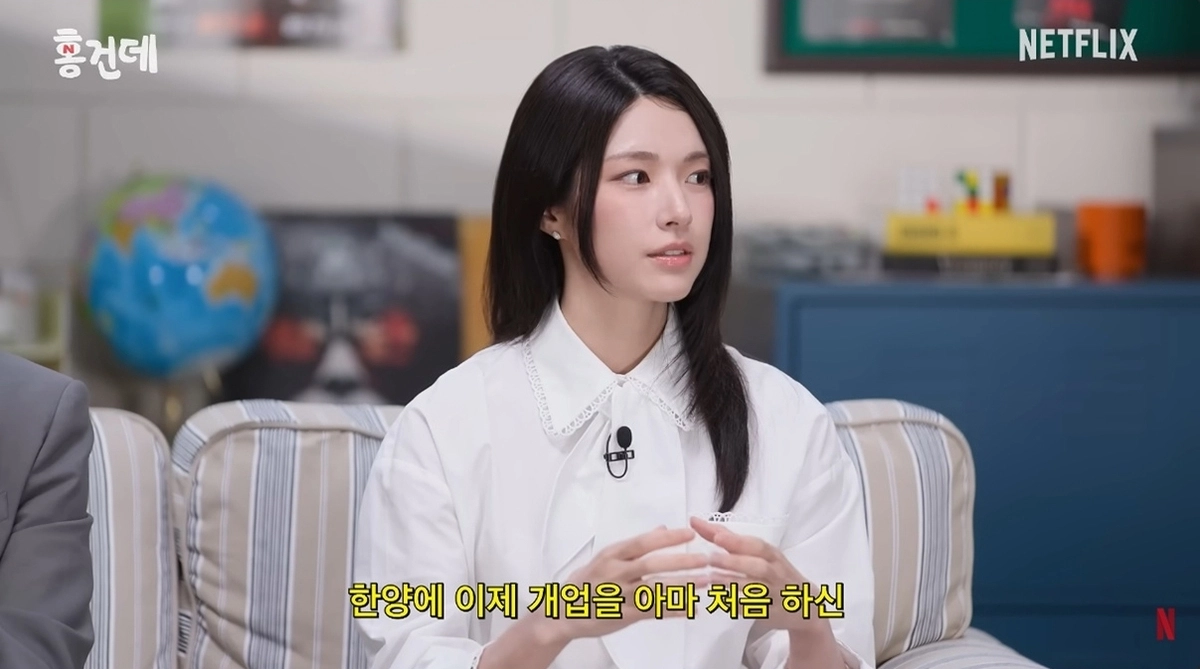 사진=유튜브 ‘넷플릭스 코리아’ 캡처