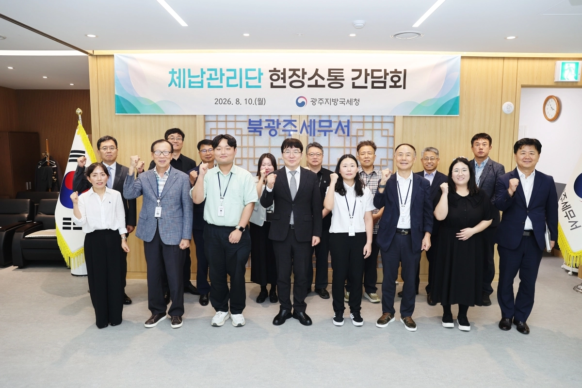 양철호 광주지방국세청장이 지난 10일 북광주세무서를 방문해 ‘국세·국세외수입 체납관리단’ 직원들과 현장 소통 간담회를 가졌다. (광주지방국세청 제공)