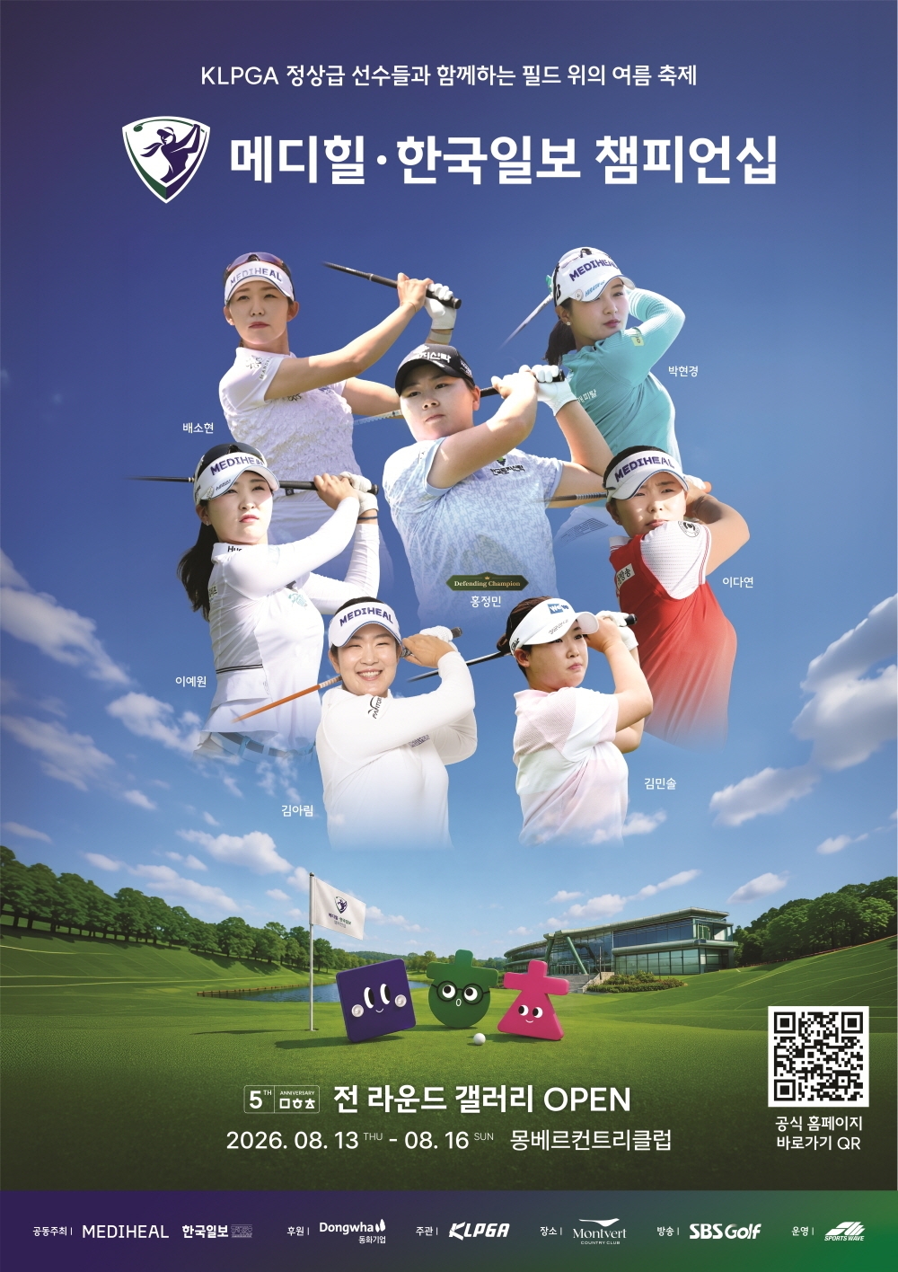 KLPGA투어 메디힐·한국일보 챔피언십 포스터. KLPGA 제공.