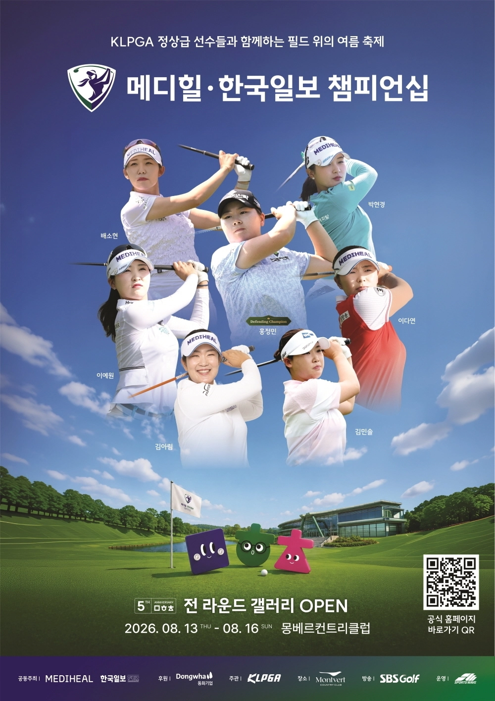 KLPGA투어 메디힐·한국일보 챔피언십 포스터. KLPGA 제공.