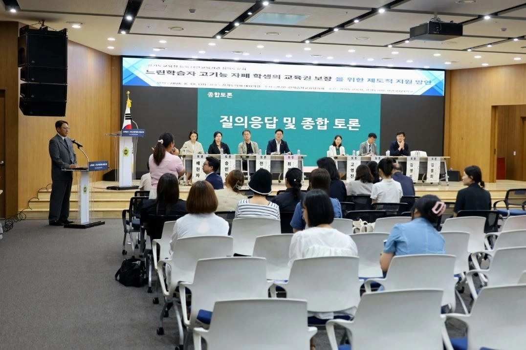 ▲ 지난 10일 열린 ‘느린학습자·고기능 자폐 학생의 교육권 보장을 위한 제도적 지원 방안’ 토론회(사진=경기도의회)