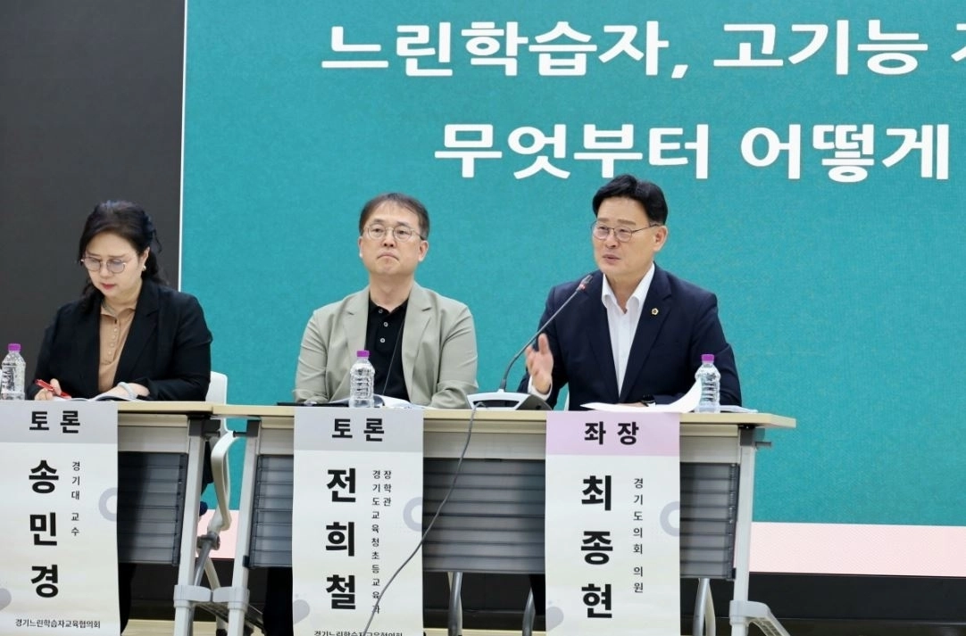 ▲ 지난 10일 열린 ‘느린학습자·고기능 자폐 학생의 교육권 보장을 위한 제도적 지원 방안’ 토론회에서 좌장으로 참석한 최종현 의원(사진=경기도의회)