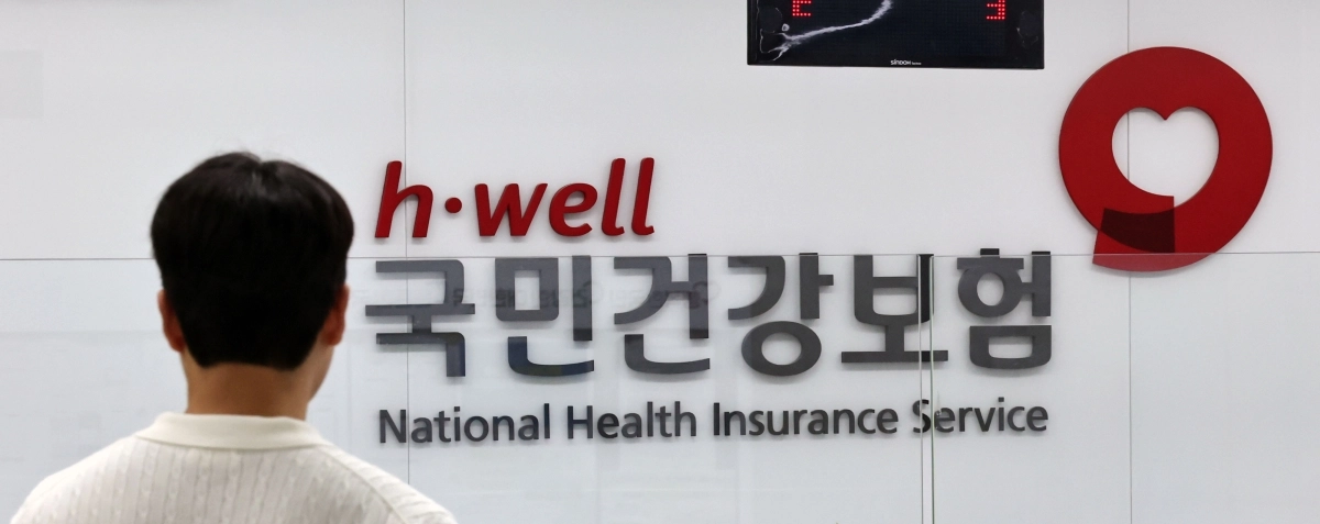 서울 시내의 한 국민건강보험공단 지사 모습. 연합뉴스