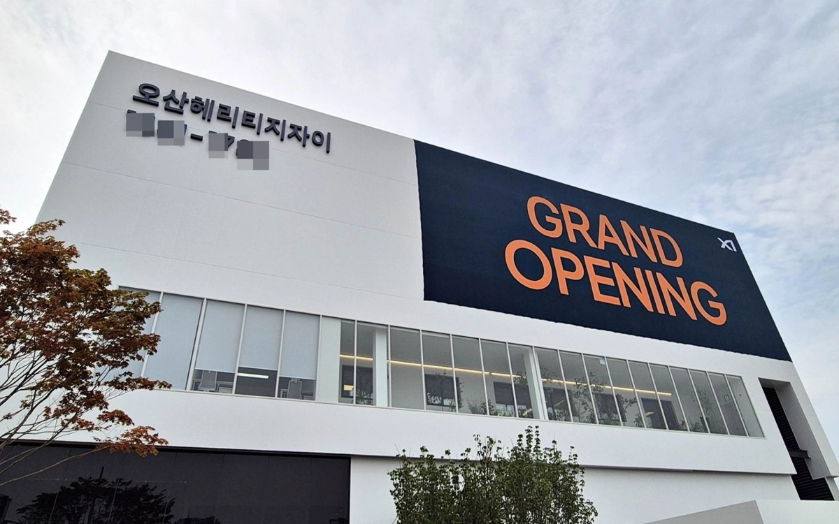 오산헤리티지자이 견본주택 전경 (제공: GS건설)