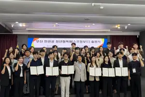 청년이 혁신 주도…부산 민·관·공 청년직원 교류협력체 출범