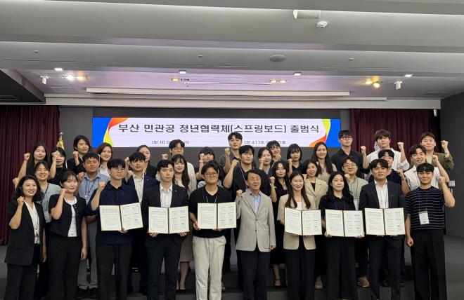 청년이 혁신 주도…부산 민·관·공 청년직원 교류협력체 출범