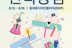 “한복 구경 오세요” 제작·판매·체험까지…13일부터 ‘2026 한복상점’