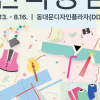 “한복 구경 오세요” 제작·판매·체험까지…13일부터 ‘2026 한복상점’