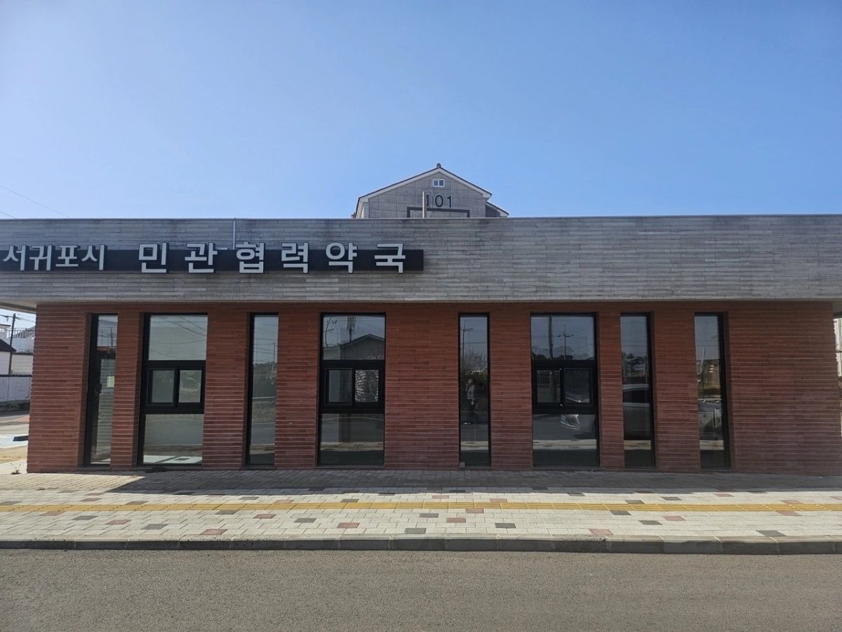서귀포시는 대정·안덕지역 주민들의 휴일·야간 의약품 조제 불편을 해소하기 위해 조성한 민관협력약국이 오는 12일부터 운영을 시작한다. 서귀포시 제공