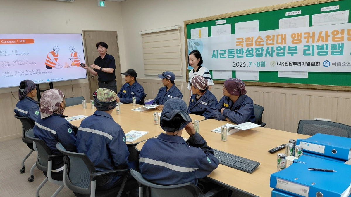 전남뿌리기업협회가 외국인 근로자들에게 지역 정착 지원 교육을 펼치고 있다.